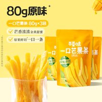 百草味 一口芒果条 450g