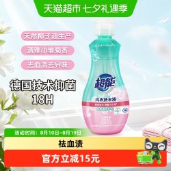 超能 内衣洗衣液 清雅小雏菊