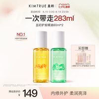 且初 精粹亮泽护发油