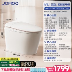 九牧 云泡脚感刷圈泡轻智能马桶