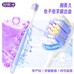 舒客 备长炭炭丝能量牙刷 8支装