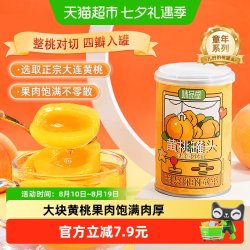 味品堂 黄桃水果罐头425g罐装新鲜水果捞儿童即食零食休闲小吃怀旧