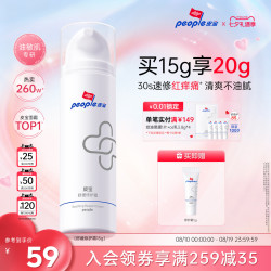 皮宝 舒缓修护霜