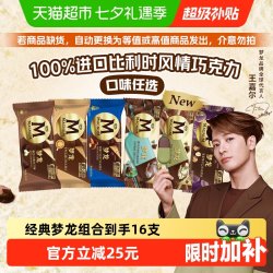和路雪 MAGNUM 梦龙 冰淇淋 香草口味