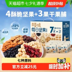 百草味 每日坚果 混合干果仁 综合坚果