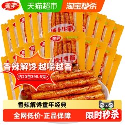 劲丰 博士素牛筋面辣条儿时怀旧香辣解馋面筋豆筋小吃零食休闲食品
