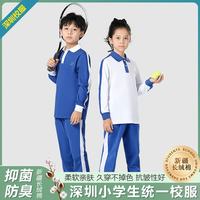 跨乐深圳统一校服小学生薄款长裤男女同款（超舒棉 70%棉）