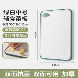 双枪 切菜板抗菌防霉砧板家用304砧板食品级水果辅食板粘板 —卡皮巴拉