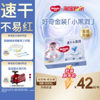 好奇 金装日夜用纸尿裤成长裤NB-XXXL超薄干爽亲肤环腰