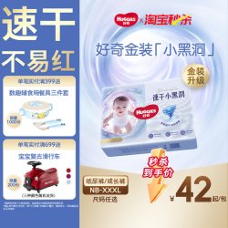 好奇 金装日夜用纸尿裤成长裤NB-XXXL超薄干爽亲肤环腰