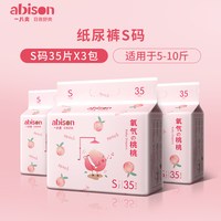 一片爽 氧气婴儿拉拉裤XL超薄透气柔软纸尿裤小桃裤新生宝宝尿不湿