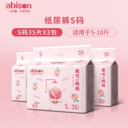 一片爽 氧气婴儿拉拉裤XL超薄透气柔软纸尿裤小桃裤新生宝宝尿不湿
