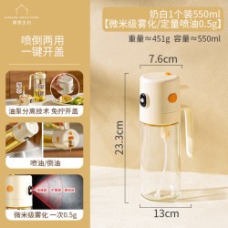 摩登主妇 喷倒两用喷油壶瓶家用调料瓶防漏油罐壶厨房玻璃喷雾油瓶
