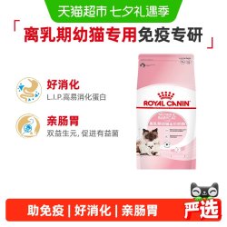 皇家 BK34离乳期幼猫奶糕
