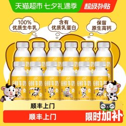 伊利 冷藏高钙鲜牛奶小黄瓶235ml*12低温