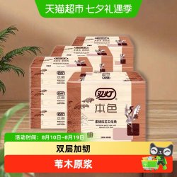 双灯 本色压花卫生纸方纸平板厕所厕纸草纸刀切纸家用400层实惠装批 10包