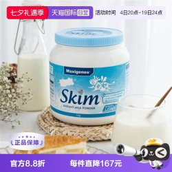 美可卓 脱脂牛奶粉