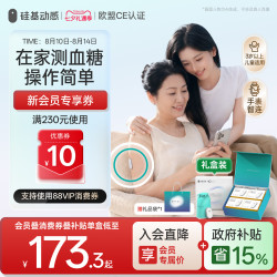 硅基 动感动态血糖仪家用免扎针血糖动态监测仪