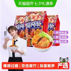 好欢螺 螺蛳粉加辣加臭400g*3袋