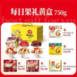 沃隆 小黄袋每日坚果750g清混合30包休闲零食礼盒