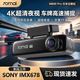 70迈 M800Pro行车记录仪4K