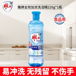 雕 牌洗洁精家庭实惠装家用大桶厨房洗涤剂餐具用洗碗液清新去油灵