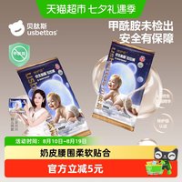 贝肽斯 胎脂皮护臀纸尿裤男女宝宝防水透气大吸量尿不湿拉拉裤XL码