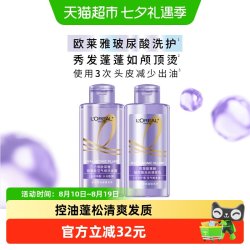 巴黎欧莱雅 控油蓬松 洗发露套装