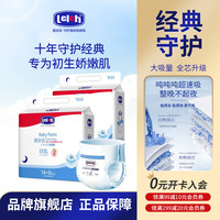 露安适 婴儿拉拉裤轻薄干爽透气*2包