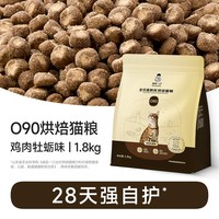 诚实一口 高鲜肉 烘焙猫粮 1.8kg,5.4kg
