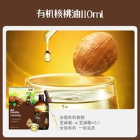 英氏 牛油果油 250ml