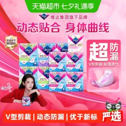 薇尔 舒适V感日夜卫生巾组合80片