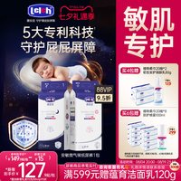 露安适 安敏微气候纸尿裤拉拉裤新生婴幼儿尿不湿
