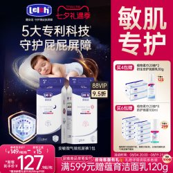 露安适 安敏微气候纸尿裤拉拉裤新生婴幼儿尿不湿