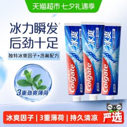 高露洁 持久清新口气 牙膏  冰爽薄荷 3支