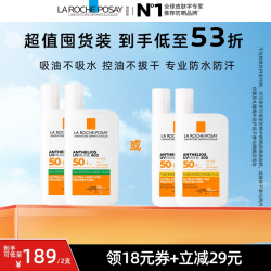 理肤泉 大哥大晒SPF70 户外防水学生军训清爽海外店O
