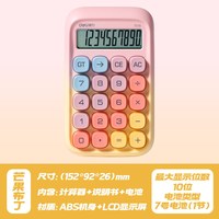 得力 计算器语音计算器高键盘计算器办公室用计算机可爱多巴胺桌面大号电脑键盘电脑按键计算器