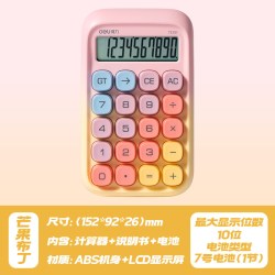 得力 计算器语音计算器高键盘计算器办公室用计算机可爱多巴胺桌面大号电脑键盘电脑按键计算器