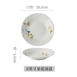 萱德堂 陶瓷盘子 家用菜盘饭盘鱼盘牛排盘餐具