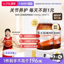 澳佳宝 氨糖维骨力钙片180粒*2瓶