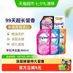 喜净 Hygiene喜净浓缩柔顺剂480ml/包护理持久留香除皱防静电