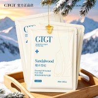 移动端：GTGT 精油香润奢养护皮角质老茧脚后跟干裂糙修护滋润足膜护理