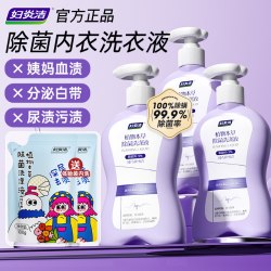 妇炎洁 内裤清洗液除菌除螨祛血渍内衣洗衣液