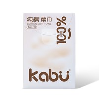 卡布 洗脸巾一次性全棉柔巾干湿两用加厚擦脸巾新生婴儿洁面巾