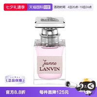 移动端：LANVIN 持久清新 女士浓香水