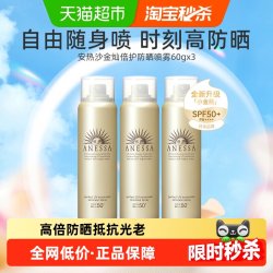 安耐晒 清爽 防晒喷雾