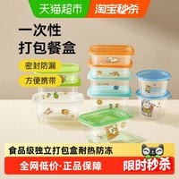 炊大皇 一次性餐盒打包盒多规格加厚带盖外卖汤碗露营野餐具