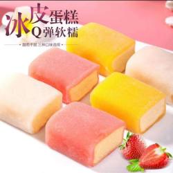 冰皮蛋糕零食小吃早餐软面包休闲夜宵整箱芒果鸡蛋而不腻软糯草莓
