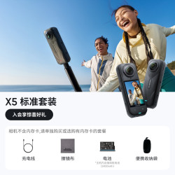 影石 X5 运动相机