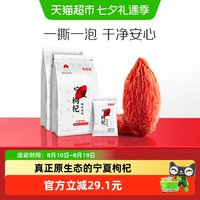 移动端：百瑞源 特级 头茬枸杞